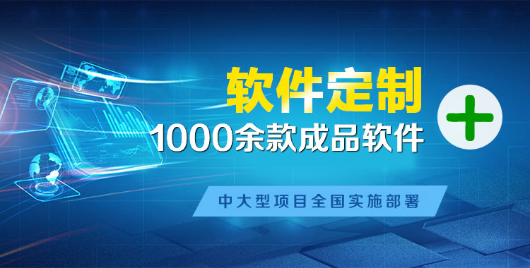 思礼管理系统软件软件开发